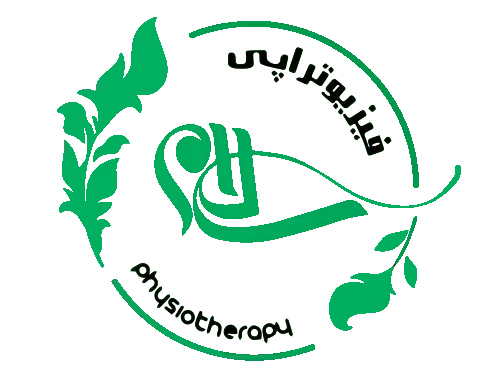 فیزیوتراپی سلام